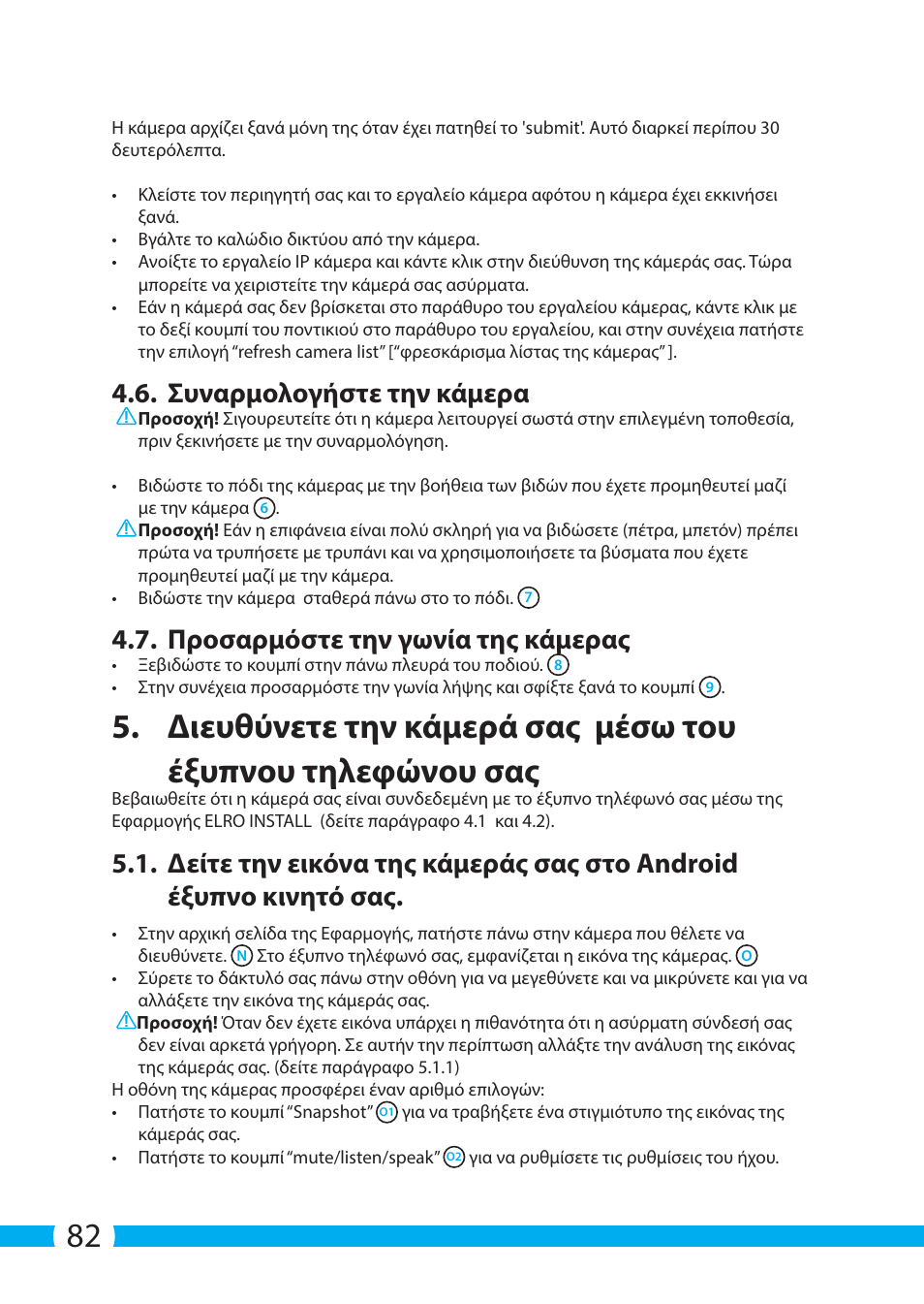 Συναρμολογήστε την κάμερα, Προσαρμόστε την γωνία της κάμερας | ELRO C903IP.2 Plug & play network camera User Manual | Page 82 / 132