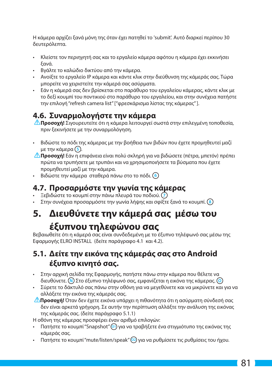Συναρμολογήστε την κάμερα, Προσαρμόστε την γωνία της κάμερας | ELRO C803IP.2 Plug & play network camera User Manual | Page 81 / 128