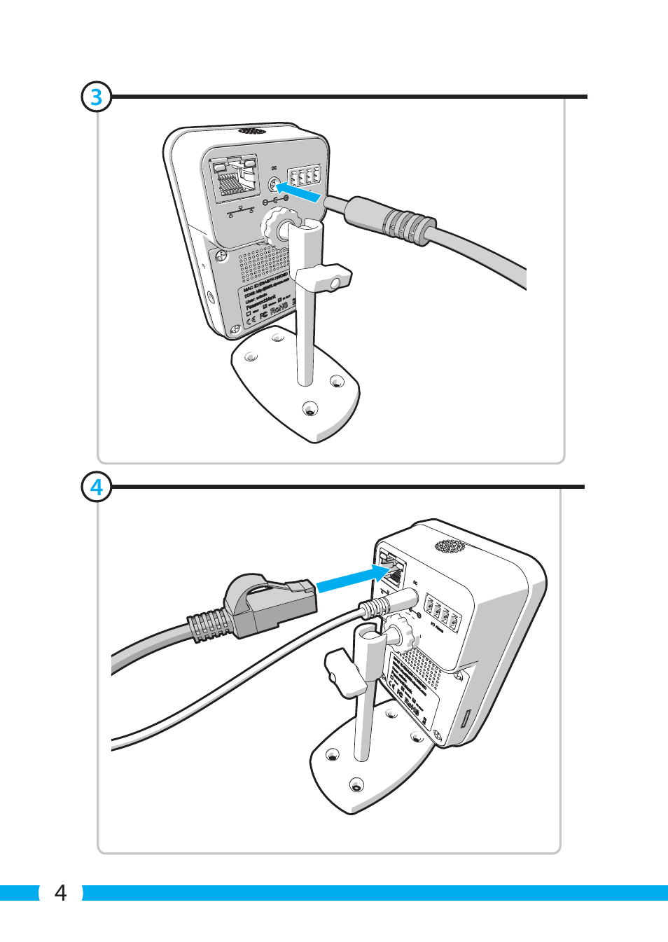 ELRO C705IP WiFi network camera User Manual | Page 4 / 132