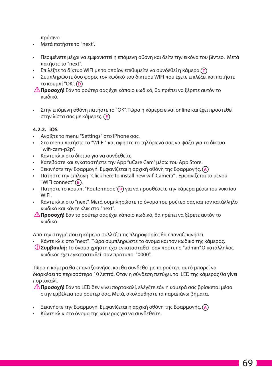 ELRO C706IP_C706WIP Wireless network camera User Manual | Page 69 / 116