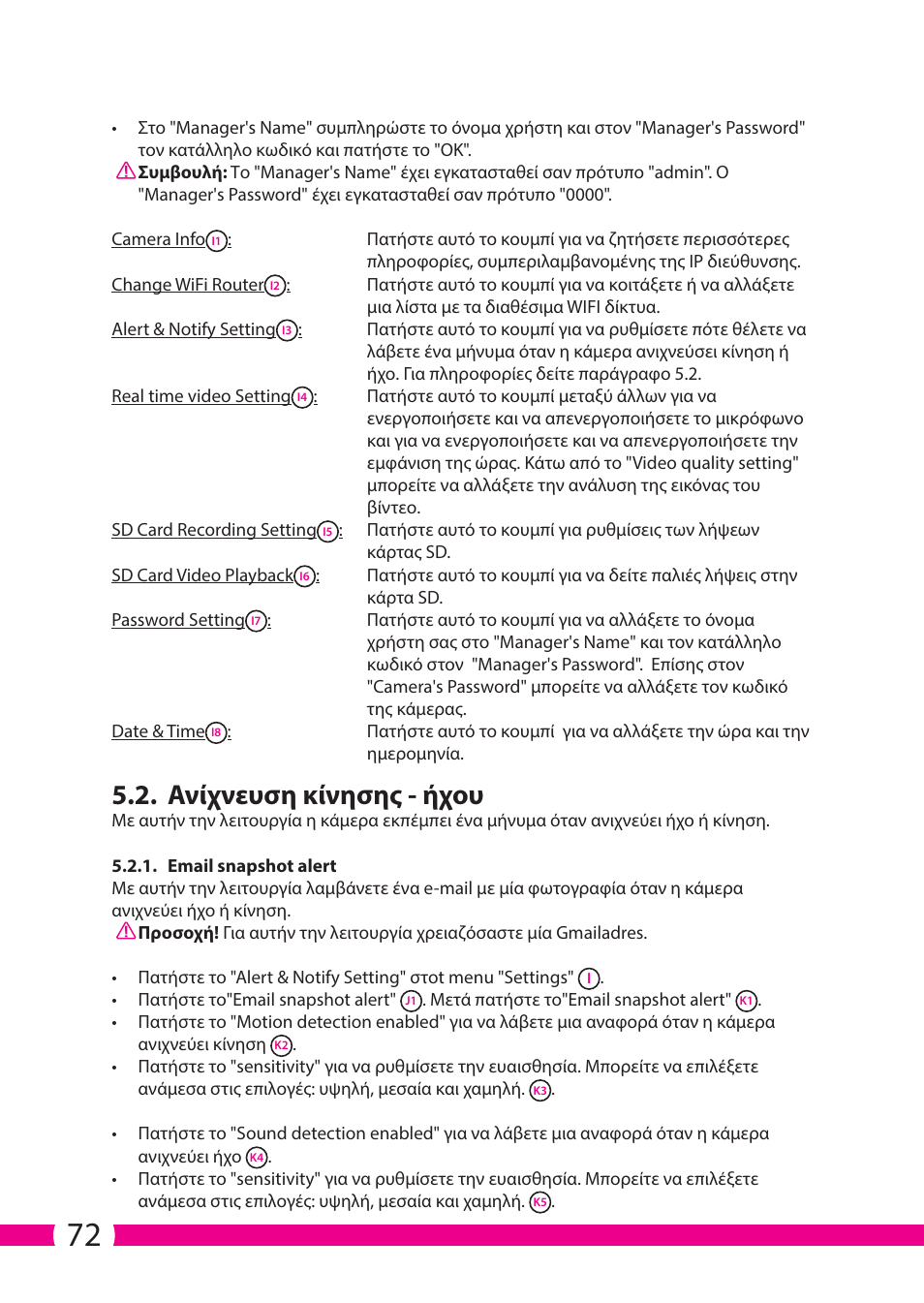 Ανίχνευση κίνησης - ήχου | ELRO C706IP_C706WIP Wireless network camera User Manual | Page 72 / 116
