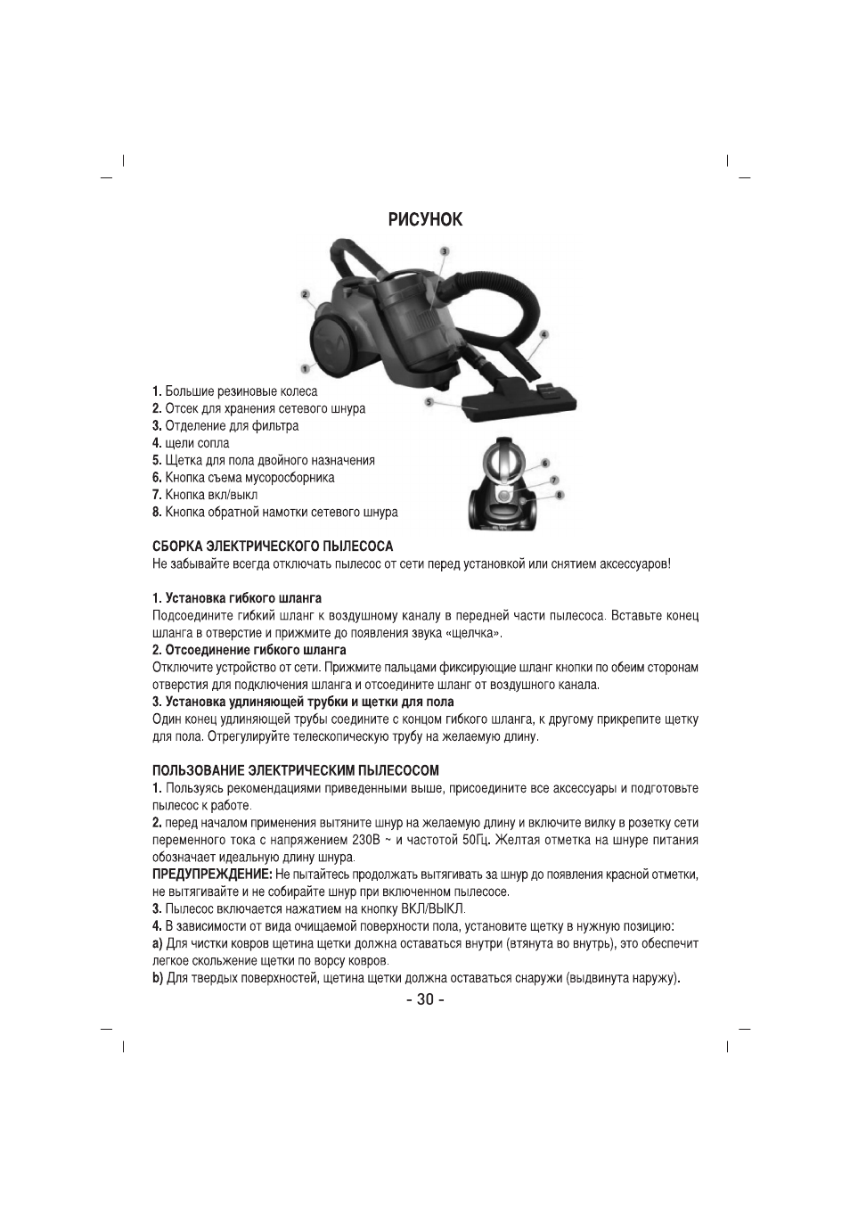 SINBO SVC 3459 User Manual | Page 31 / 51