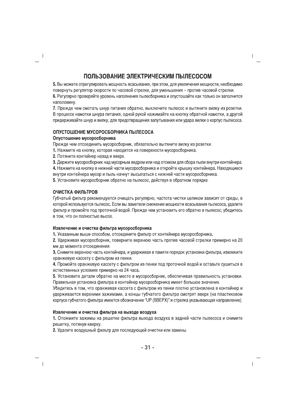 SINBO SVC 3459 User Manual | Page 32 / 51