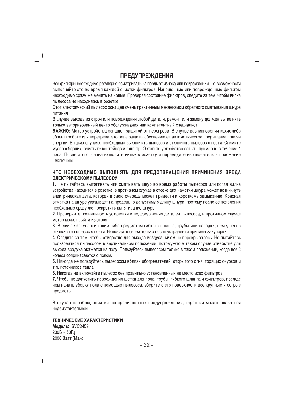 SINBO SVC 3459 User Manual | Page 33 / 51