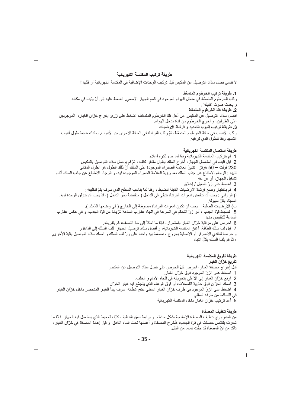SINBO SVC 3459 User Manual | Page 36 / 51