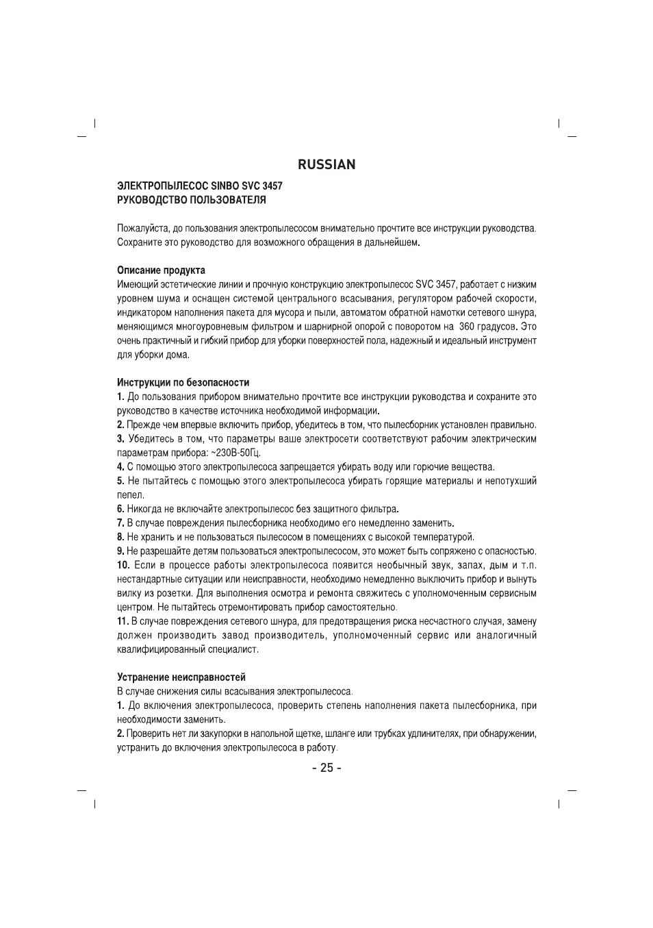 SINBO SVC 3457 User Manual | Page 26 / 45