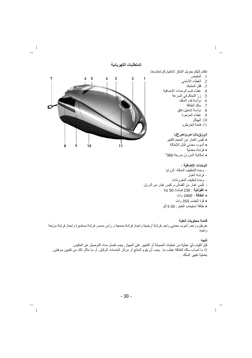 SINBO SVC 3457 User Manual | Page 31 / 45