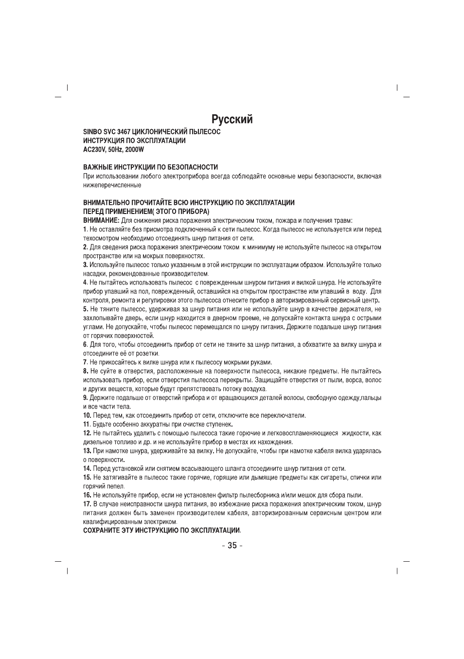 SINBO SVC 3467 User Manual | Page 36 / 64