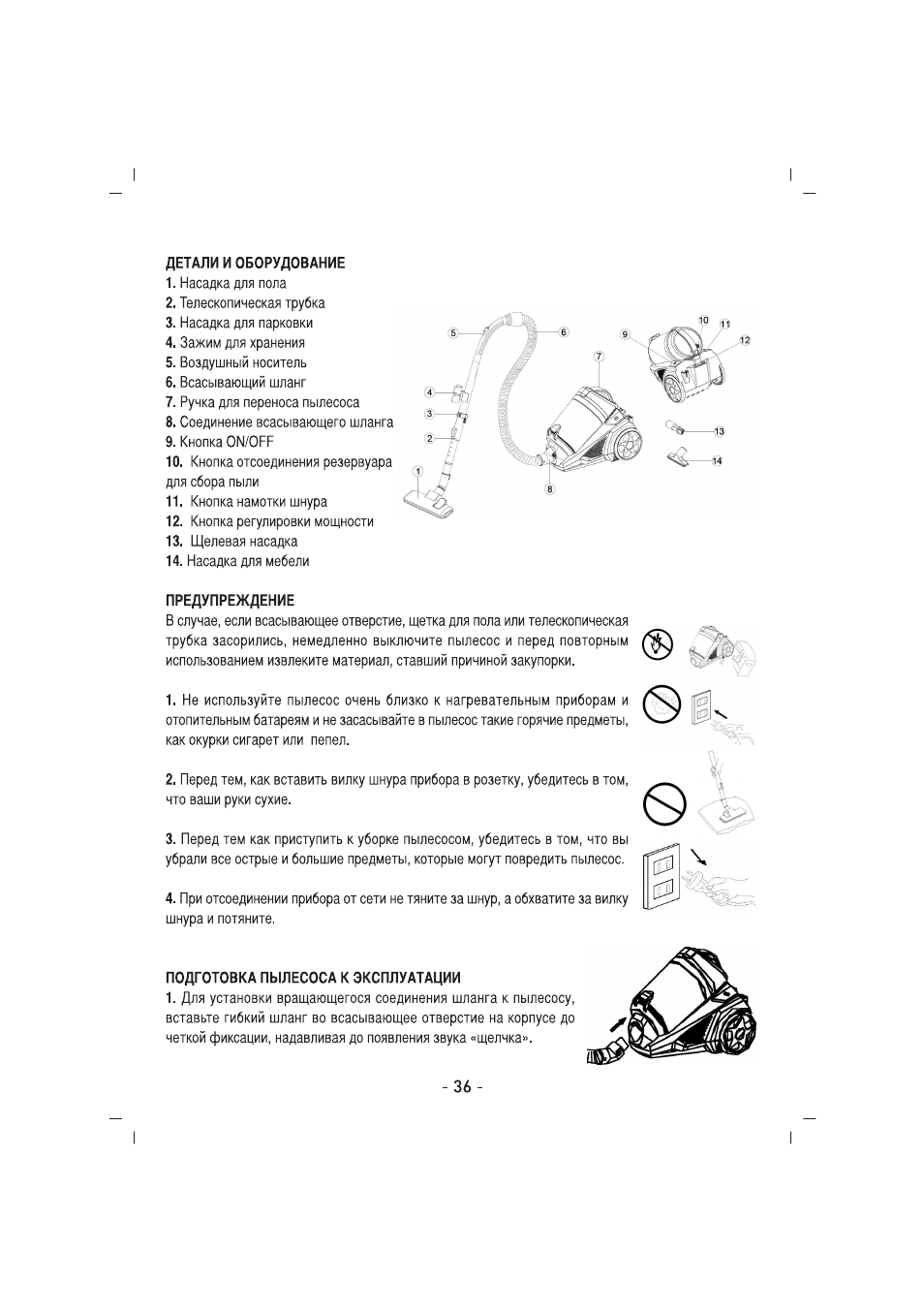 SINBO SVC 3467 User Manual | Page 37 / 64