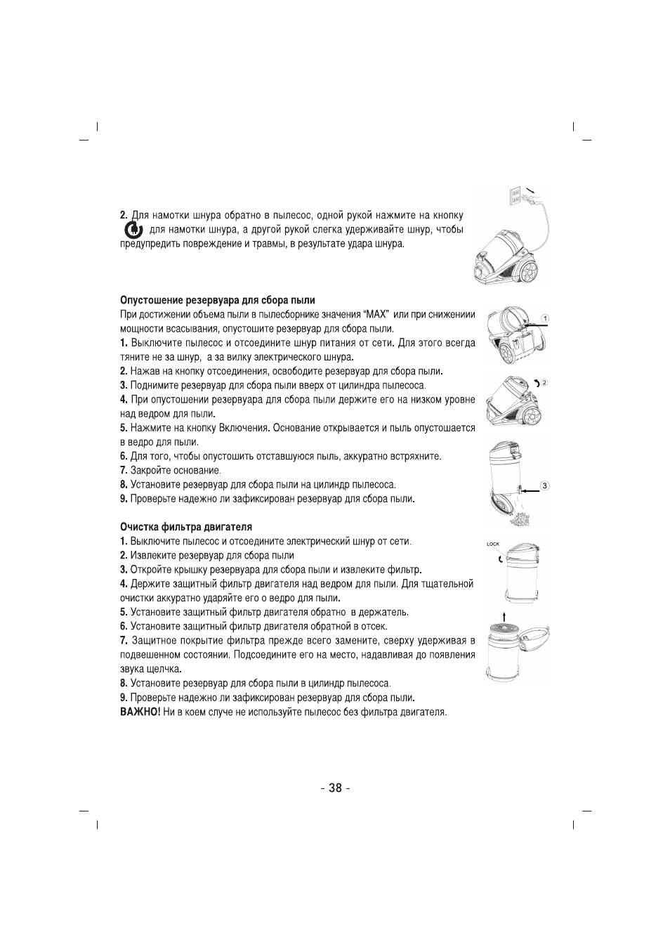 SINBO SVC 3467 User Manual | Page 39 / 64
