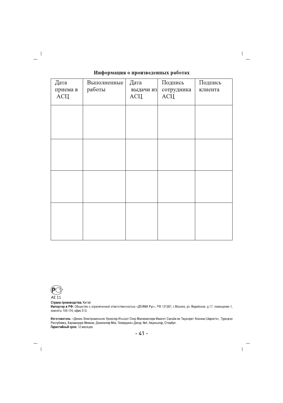 SINBO SVC 3467 User Manual | Page 42 / 64