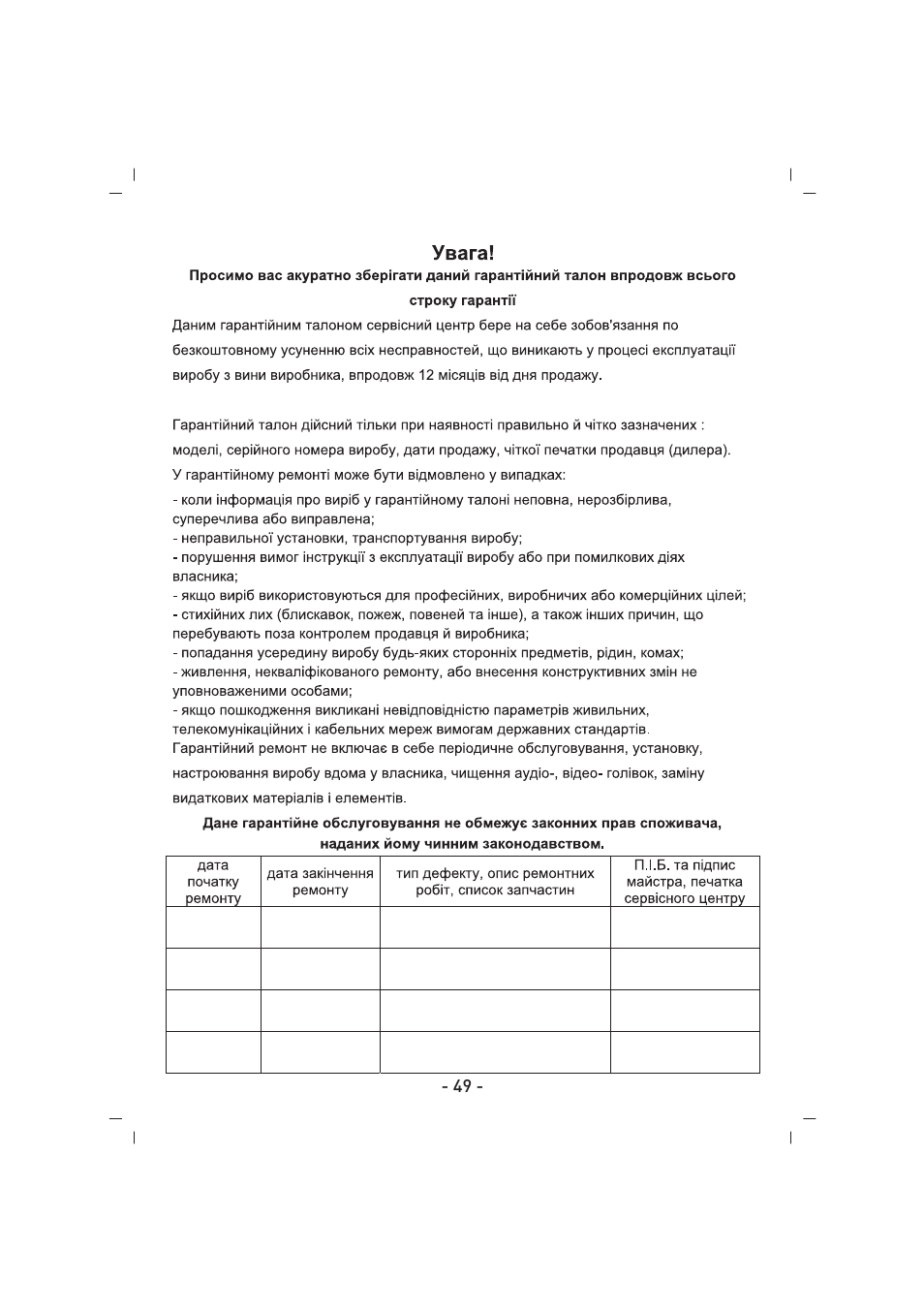 SINBO SVC 3467 User Manual | Page 50 / 64