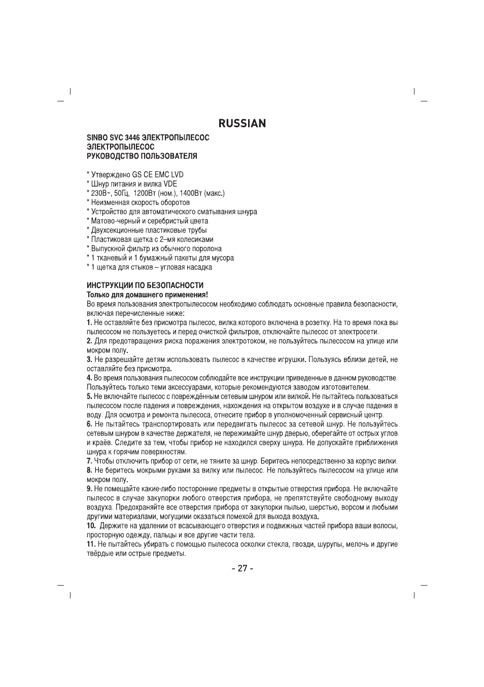 SINBO SVC 3446 User Manual | Page 28 / 50