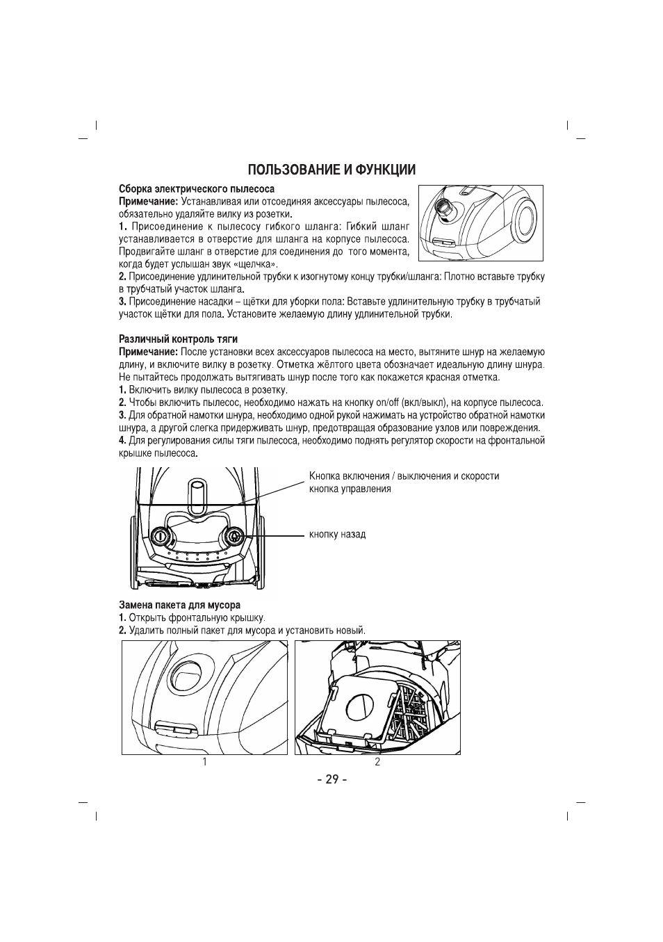SINBO SVC 3446 User Manual | Page 30 / 50