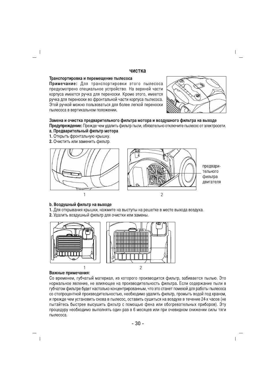 SINBO SVC 3446 User Manual | Page 31 / 50