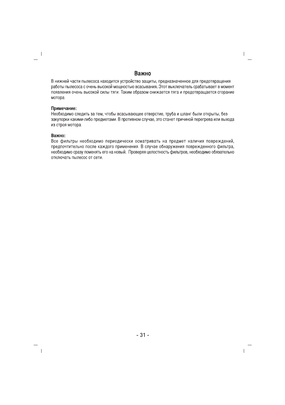 SINBO SVC 3446 User Manual | Page 32 / 50