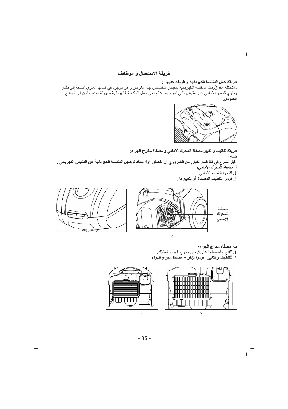 SINBO SVC 3446 User Manual | Page 36 / 50
