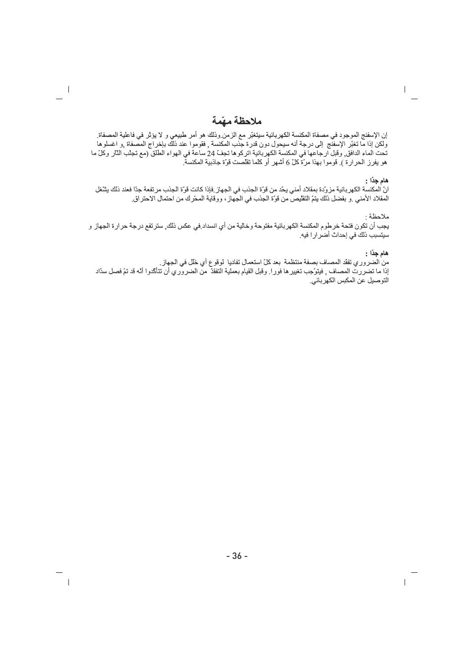 SINBO SVC 3446 User Manual | Page 37 / 50