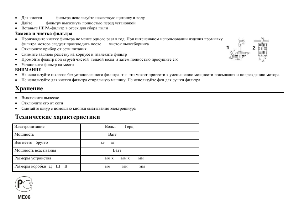 Hyundai H-VC1686 User Manual | Page 9 / 9