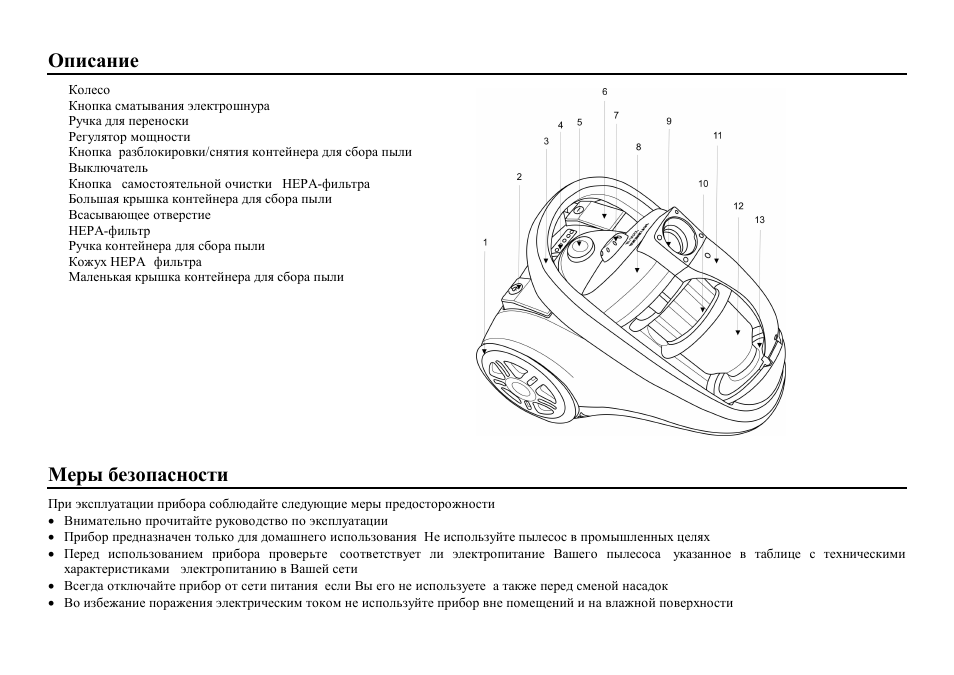 Hyundai H-VC1086 User Manual | Page 7 / 12