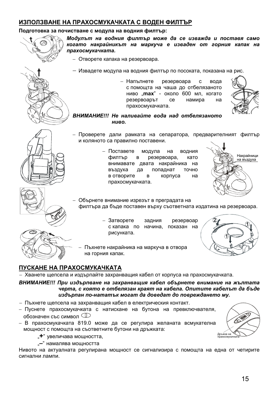 ZELMER 819 User Manual | Page 15 / 84