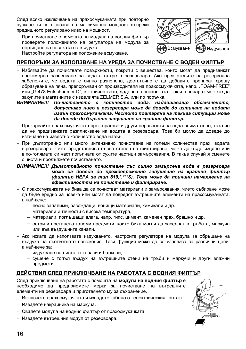 ZELMER 819 User Manual | Page 16 / 84