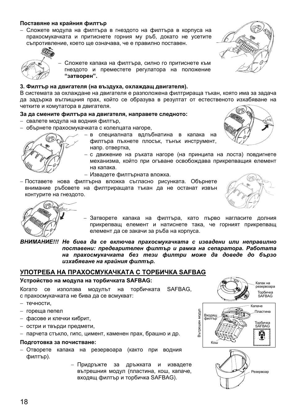 Употреба на прахосмукачката с торбичка safbag | ZELMER 819 User Manual | Page 18 / 84