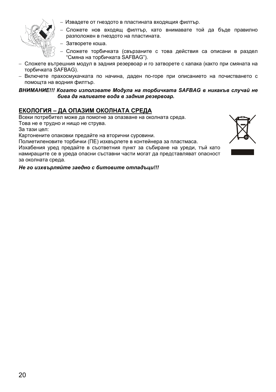 ZELMER 819 User Manual | Page 20 / 84