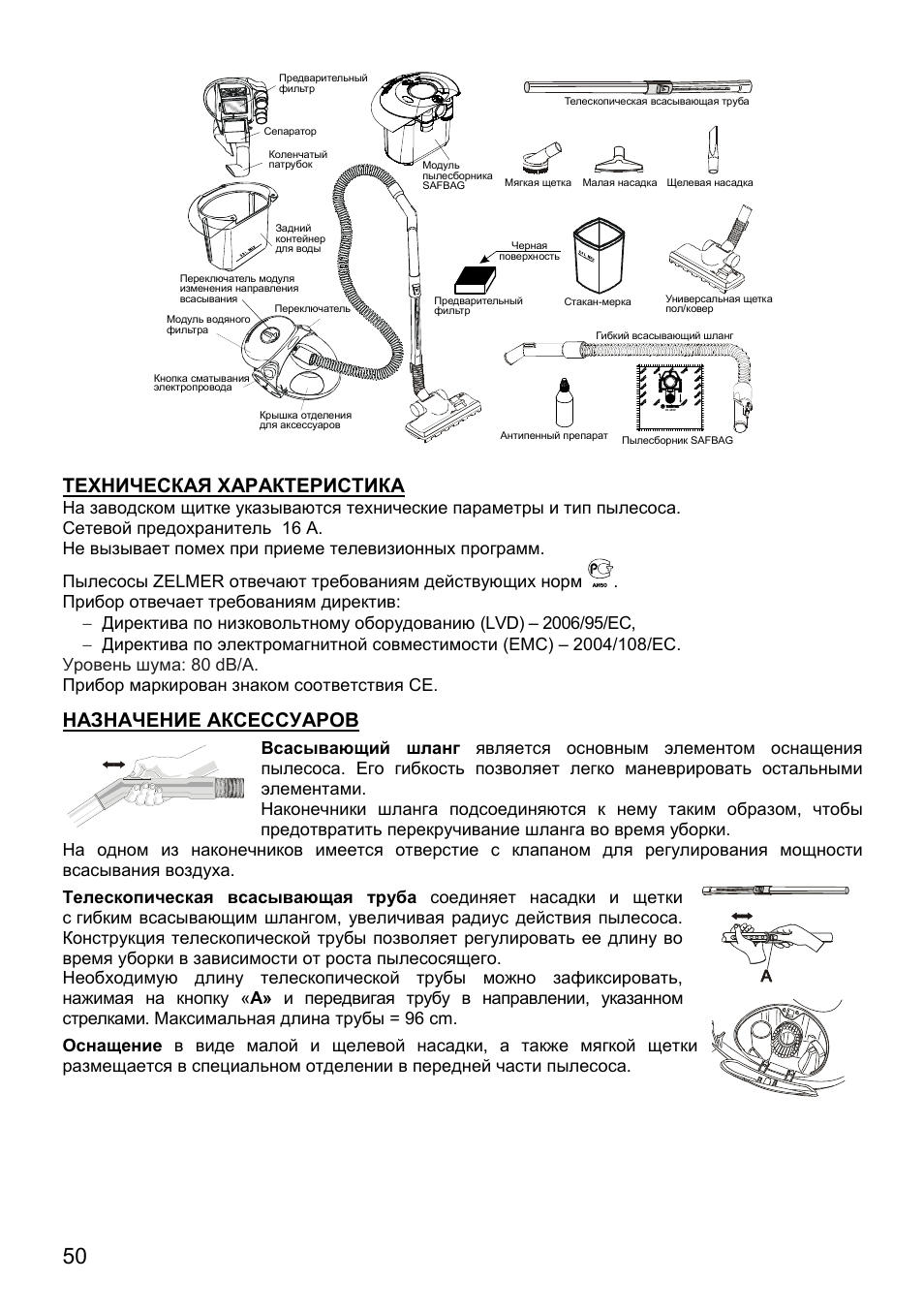 Техническая характеристика, Назначение аксессуаров | ZELMER 819 User Manual | Page 50 / 84