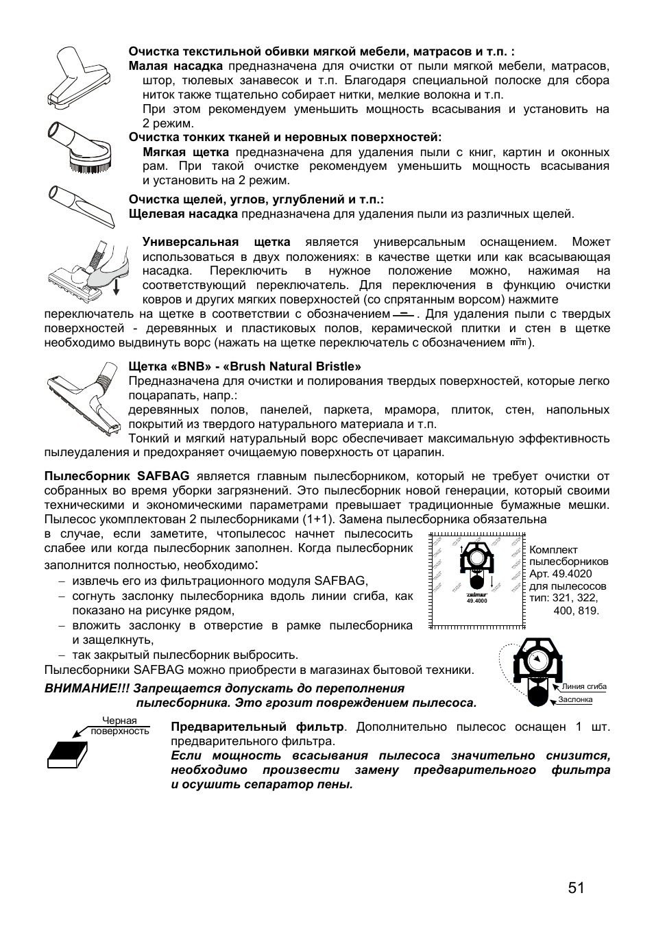 Черная поверхность, Линия сгиба заслонка | ZELMER 819 User Manual | Page 51 / 84
