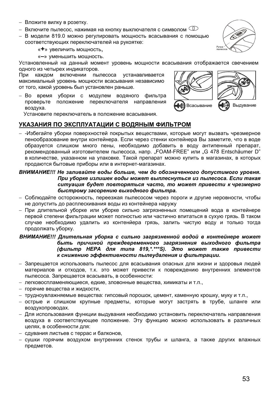 ZELMER 819 User Manual | Page 53 / 84