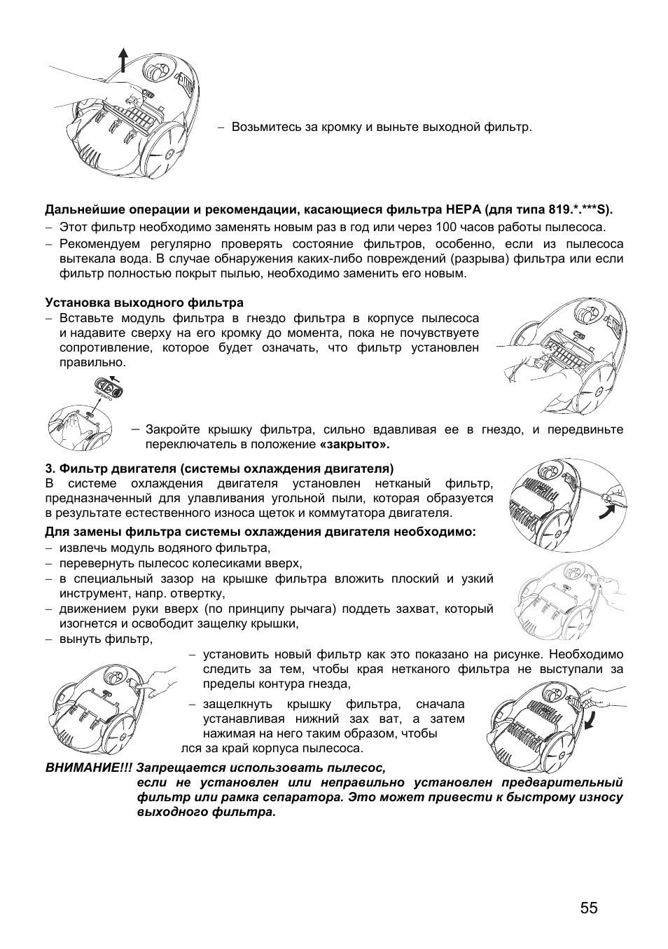 ZELMER 819 User Manual | Page 55 / 84