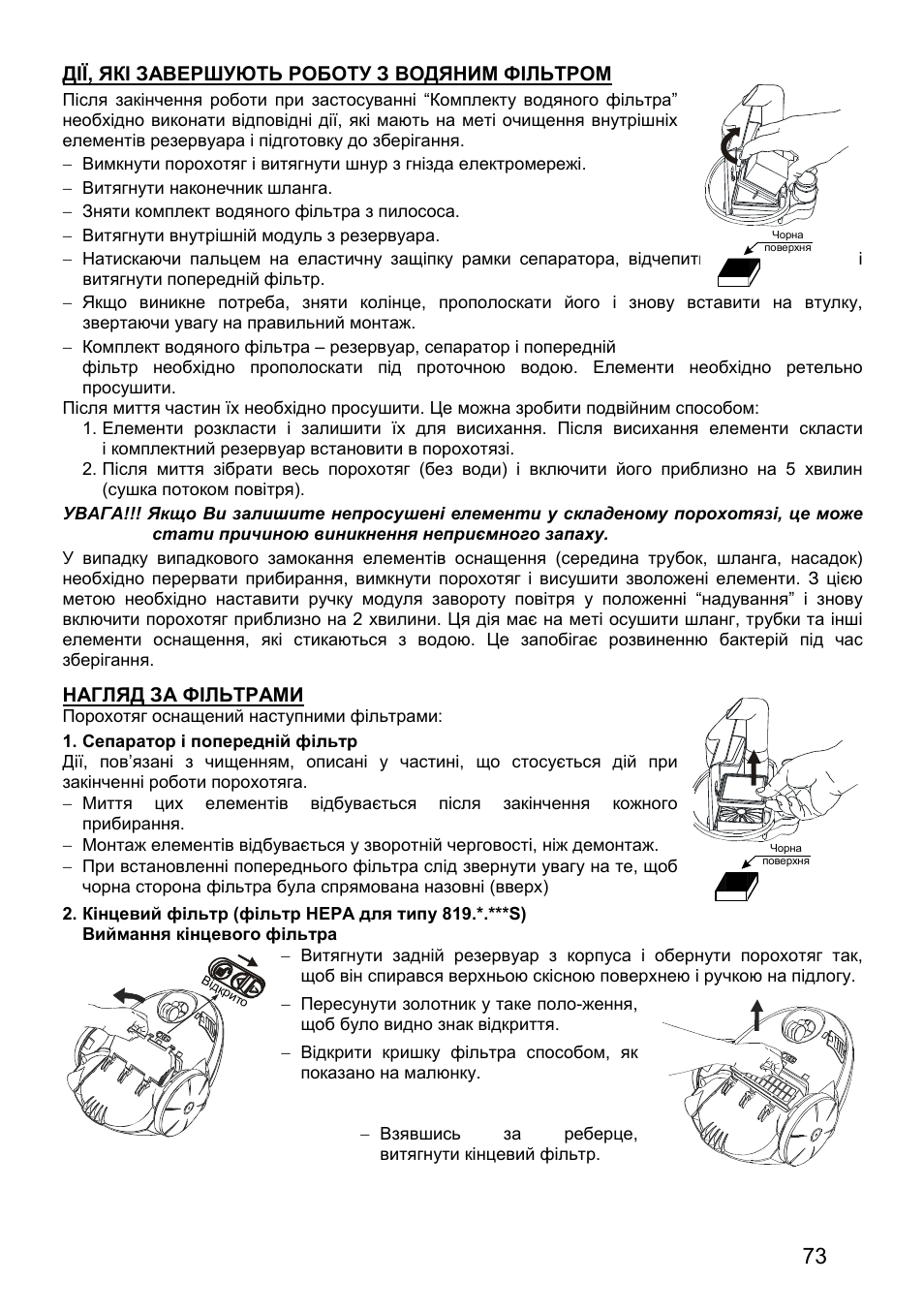 ZELMER 819 User Manual | Page 73 / 84