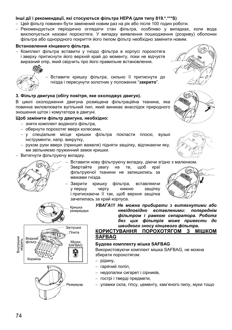 Користування порохотягом з мішком sаfваg | ZELMER 819 User Manual | Page 74 / 84