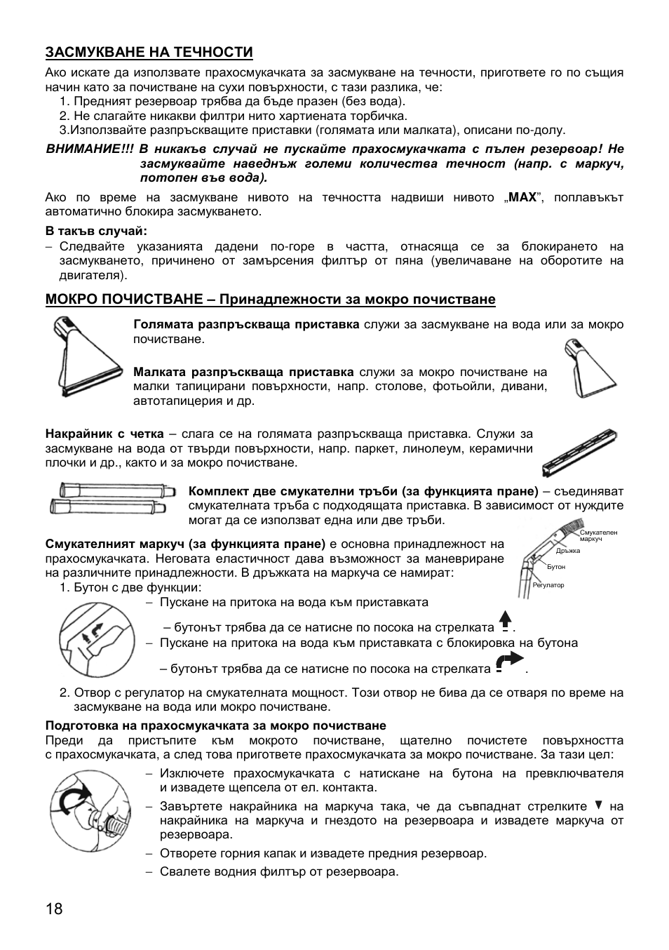 ZELMER 619 User Manual | Page 18 / 92