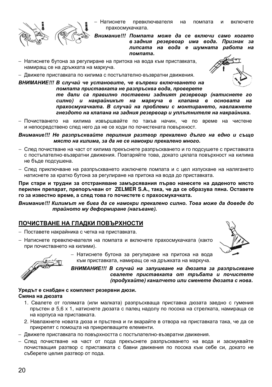 ZELMER 619 User Manual | Page 20 / 92