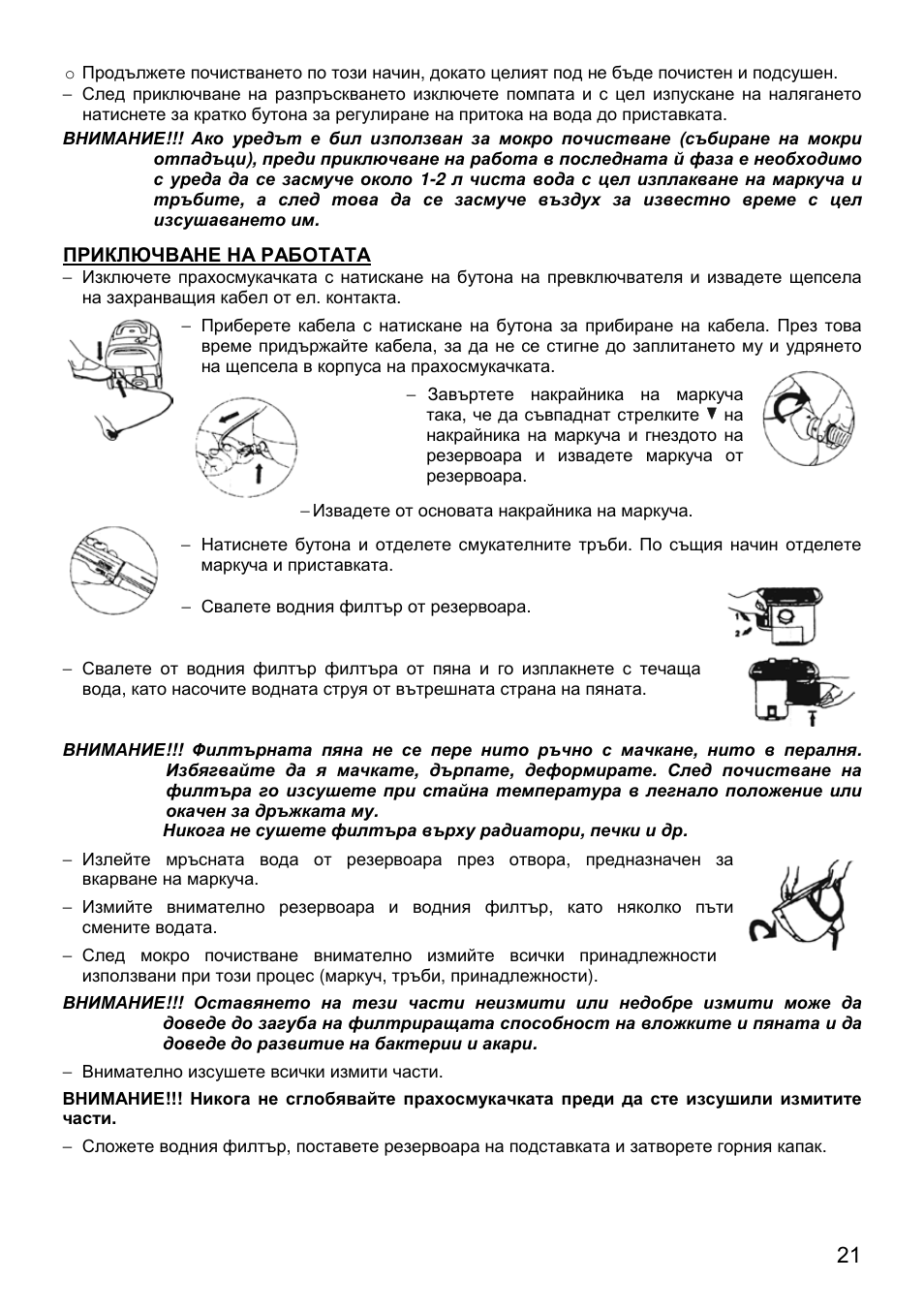 ZELMER 619 User Manual | Page 21 / 92
