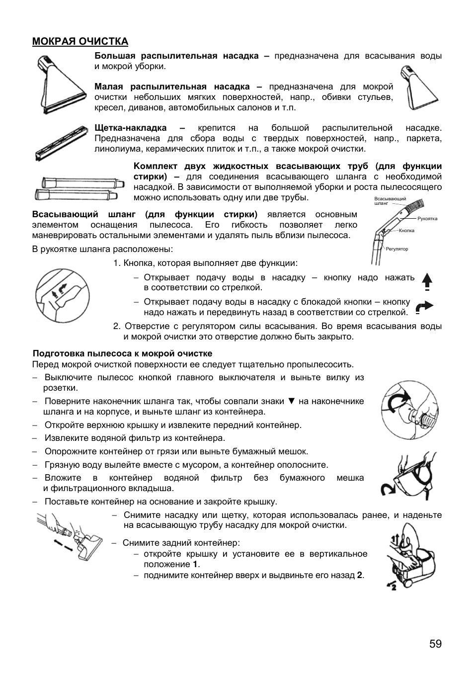 ZELMER 619 User Manual | Page 59 / 92