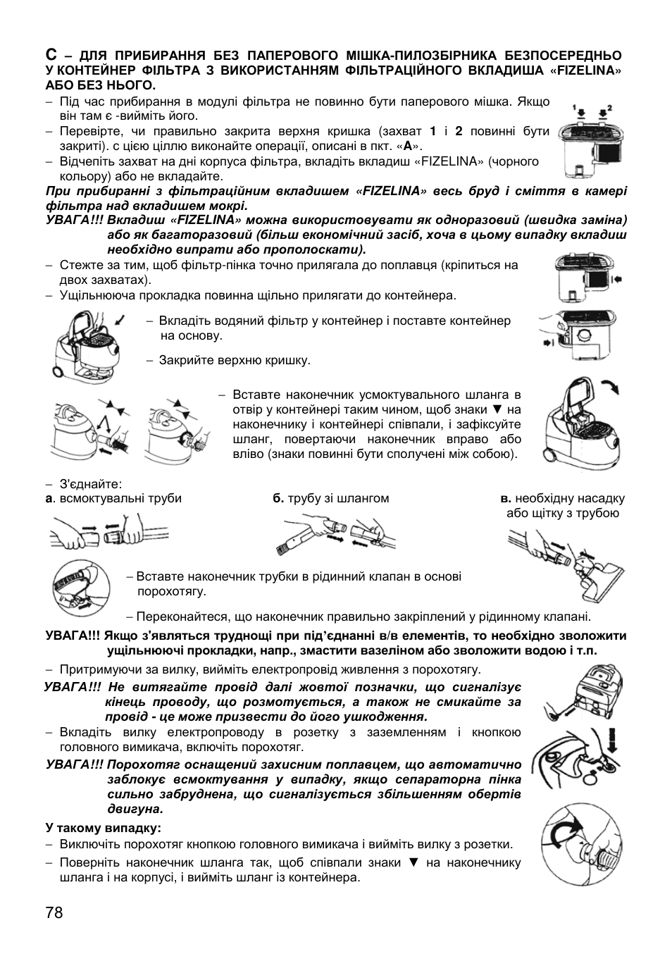 78 c | ZELMER 619 User Manual | Page 78 / 92