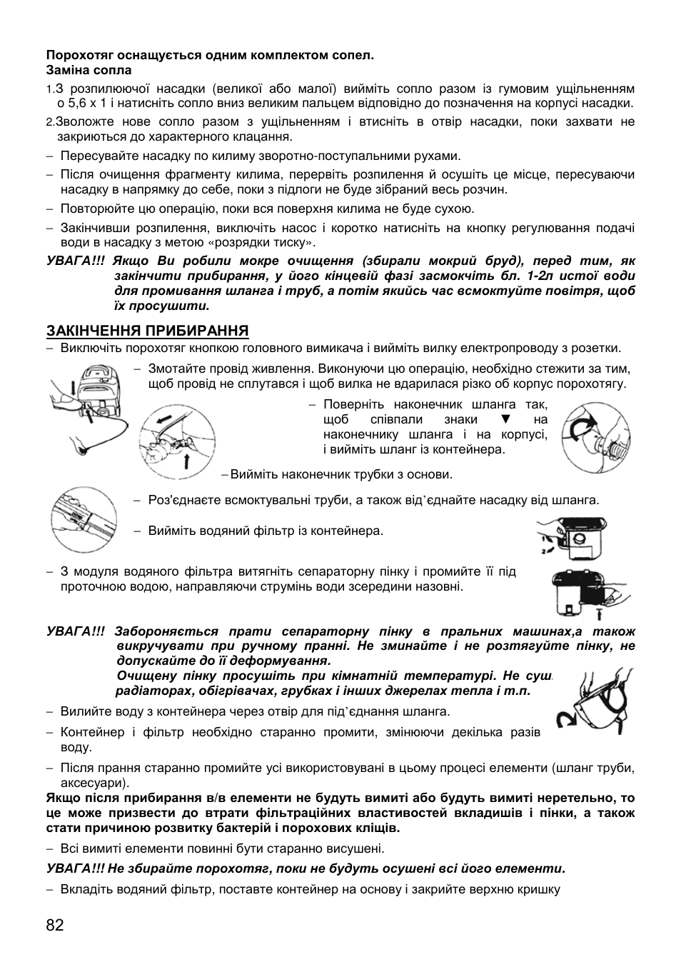 ZELMER 619 User Manual | Page 82 / 92