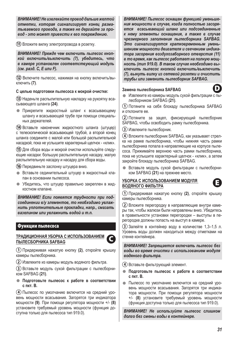 Ce d | ZELMER 919 User Manual | Page 27 / 64