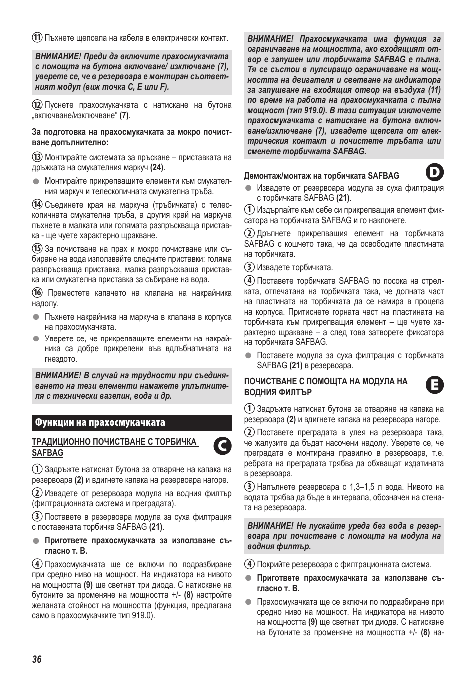 Ce d | ZELMER 919 User Manual | Page 32 / 64