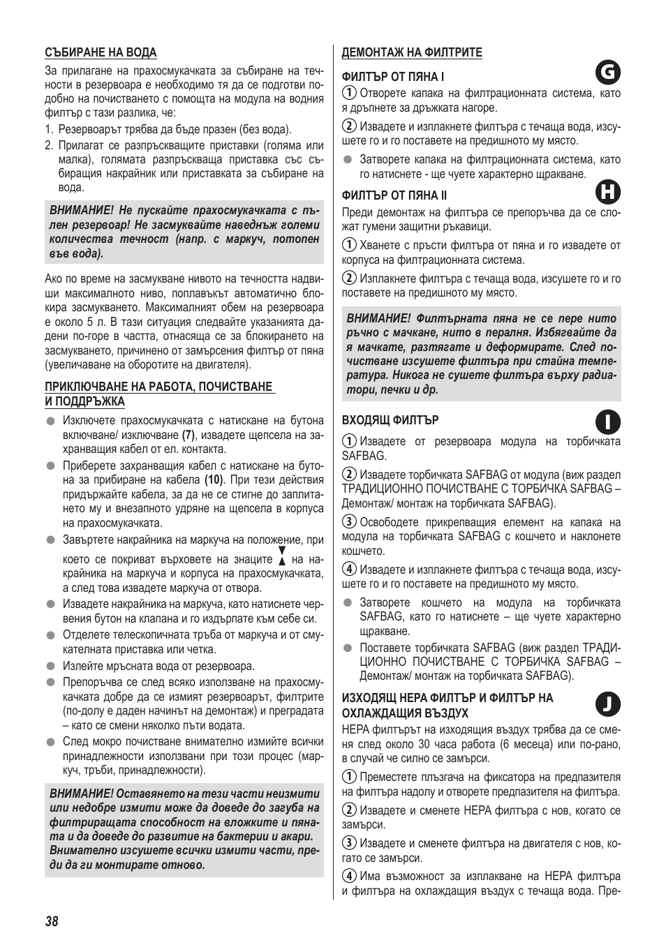 Hi j g | ZELMER 919 User Manual | Page 34 / 64