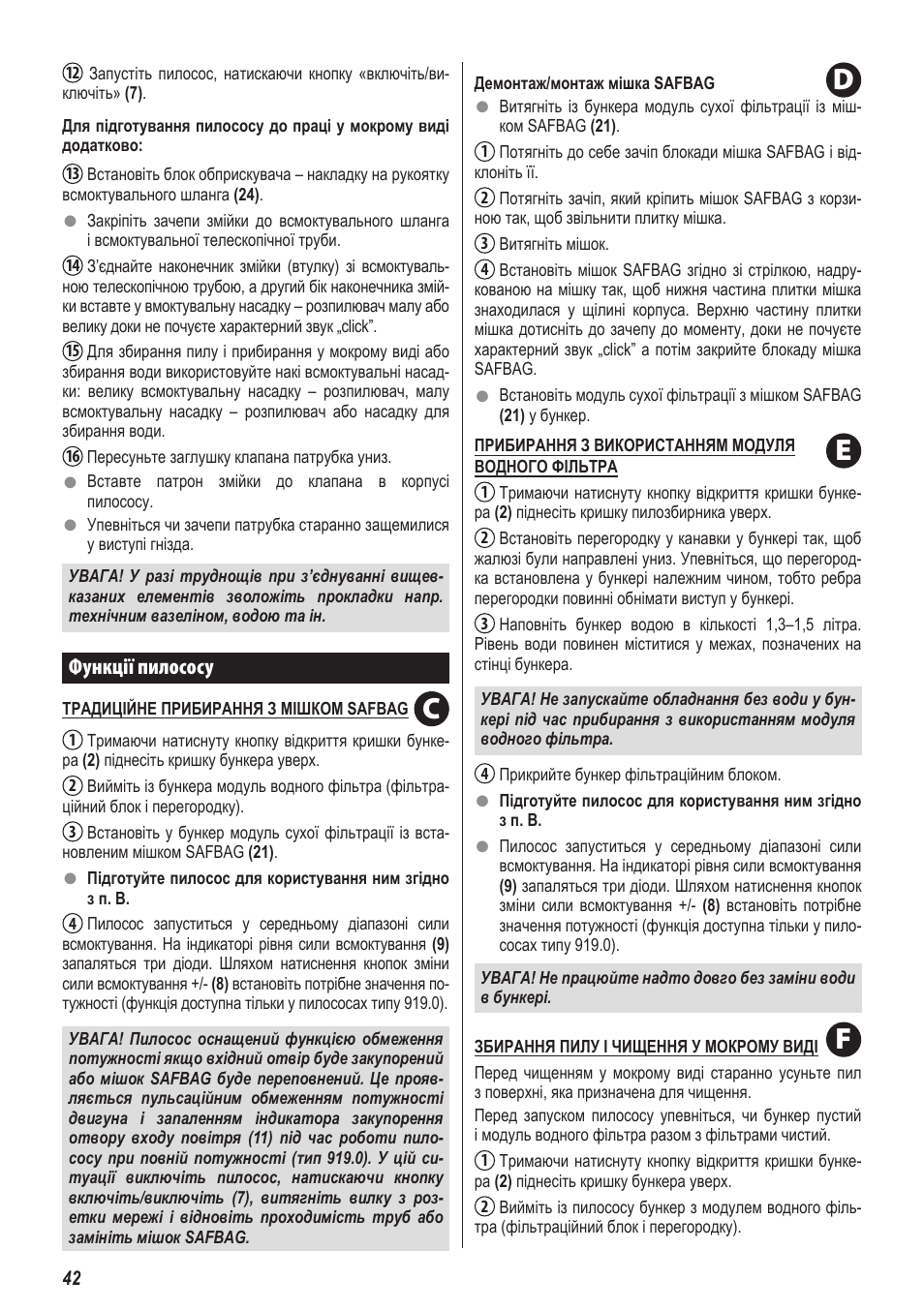 Cf e d | ZELMER 919 User Manual | Page 38 / 64