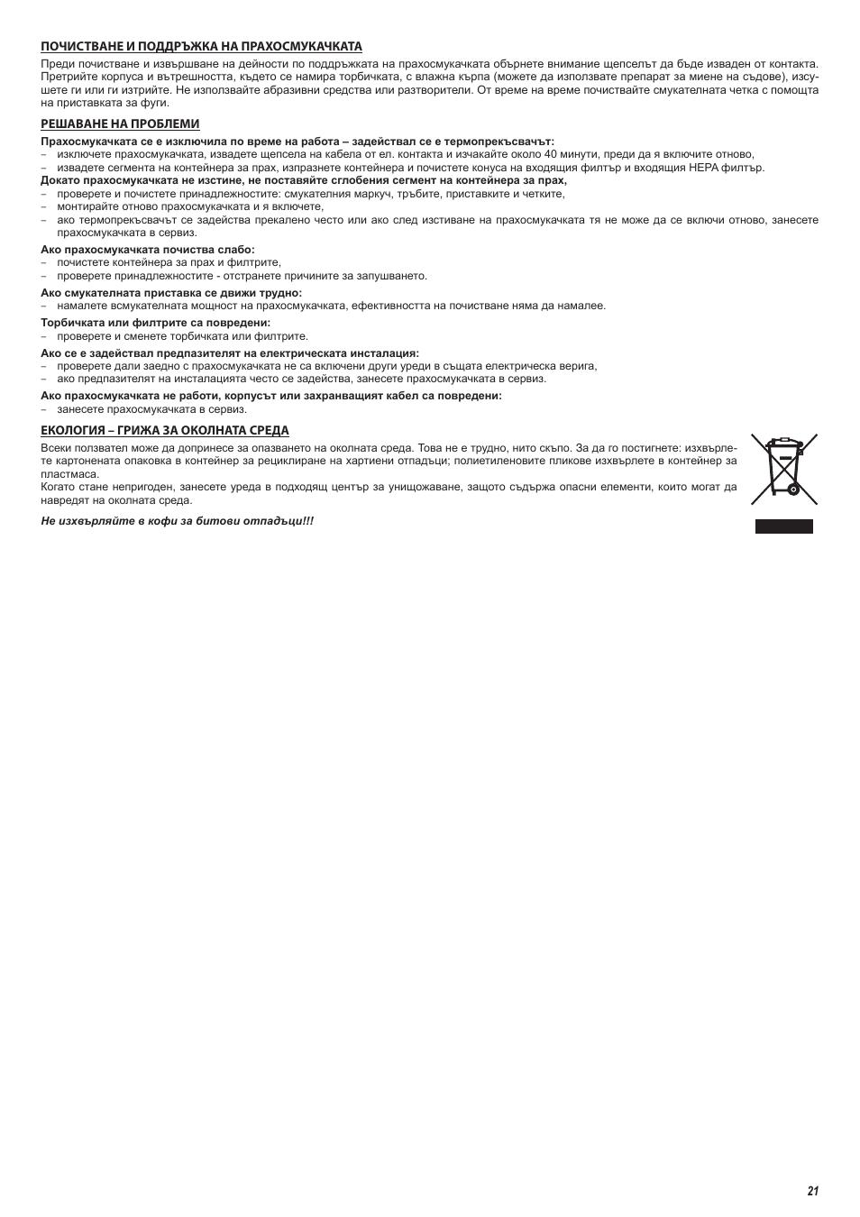 ZELMER 01Z10 User Manual | Page 21 / 28