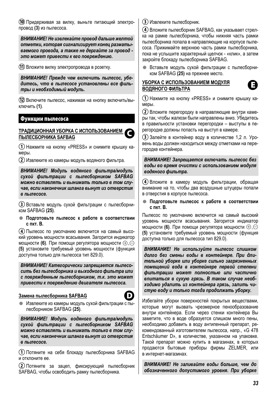 Ce d | ZELMER 829 User Manual | Page 30 / 67