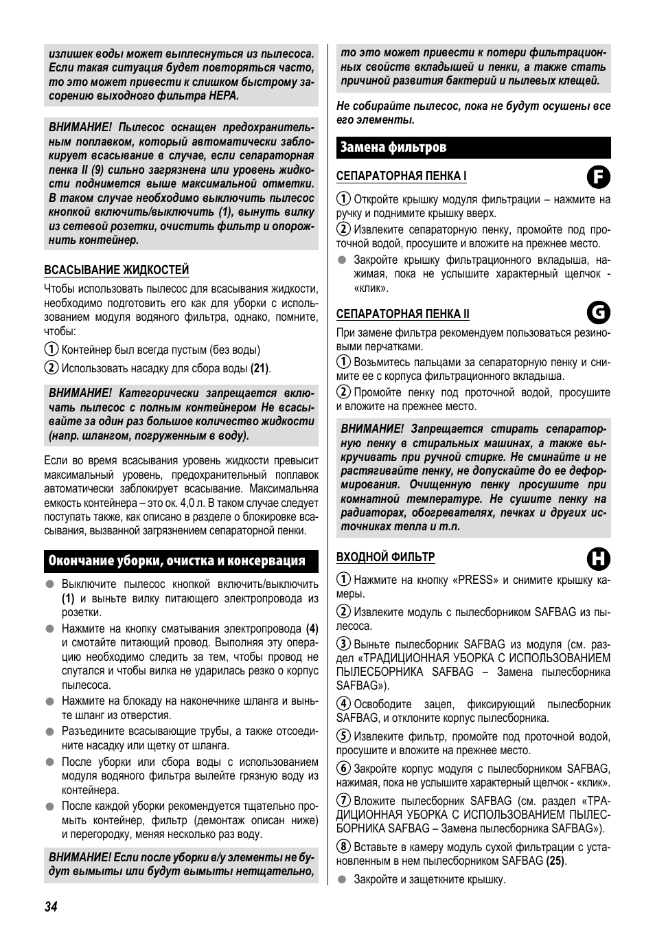 Fg h | ZELMER 829 User Manual | Page 31 / 67