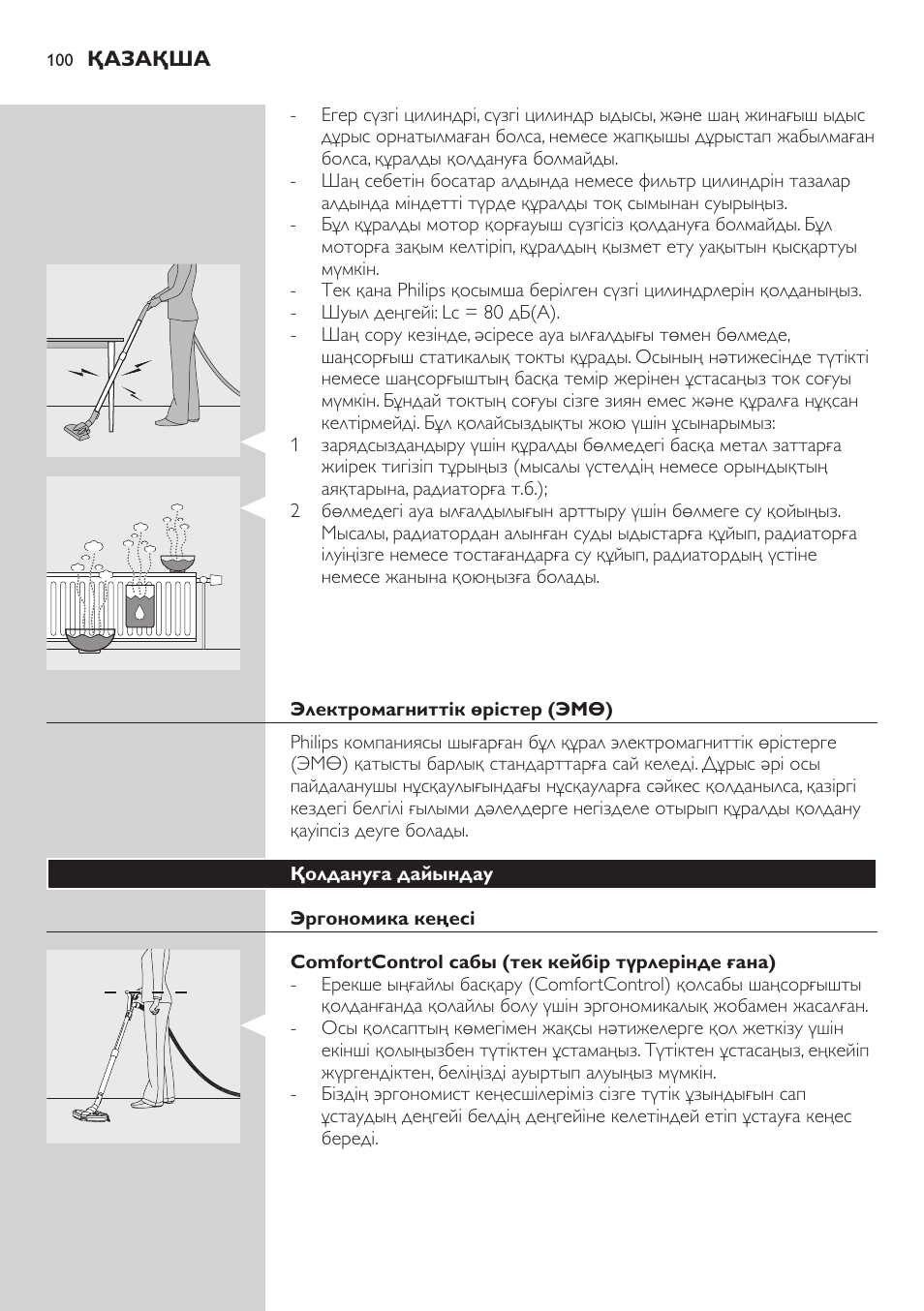 Электромагниттік өрістер (эмө), Қолдануға дайындау, Эргономика кеңесі | Comfortcontrol сабы (тек кейбір түрлерінде ғана) | Philips FC8734 User Manual | Page 100 / 280