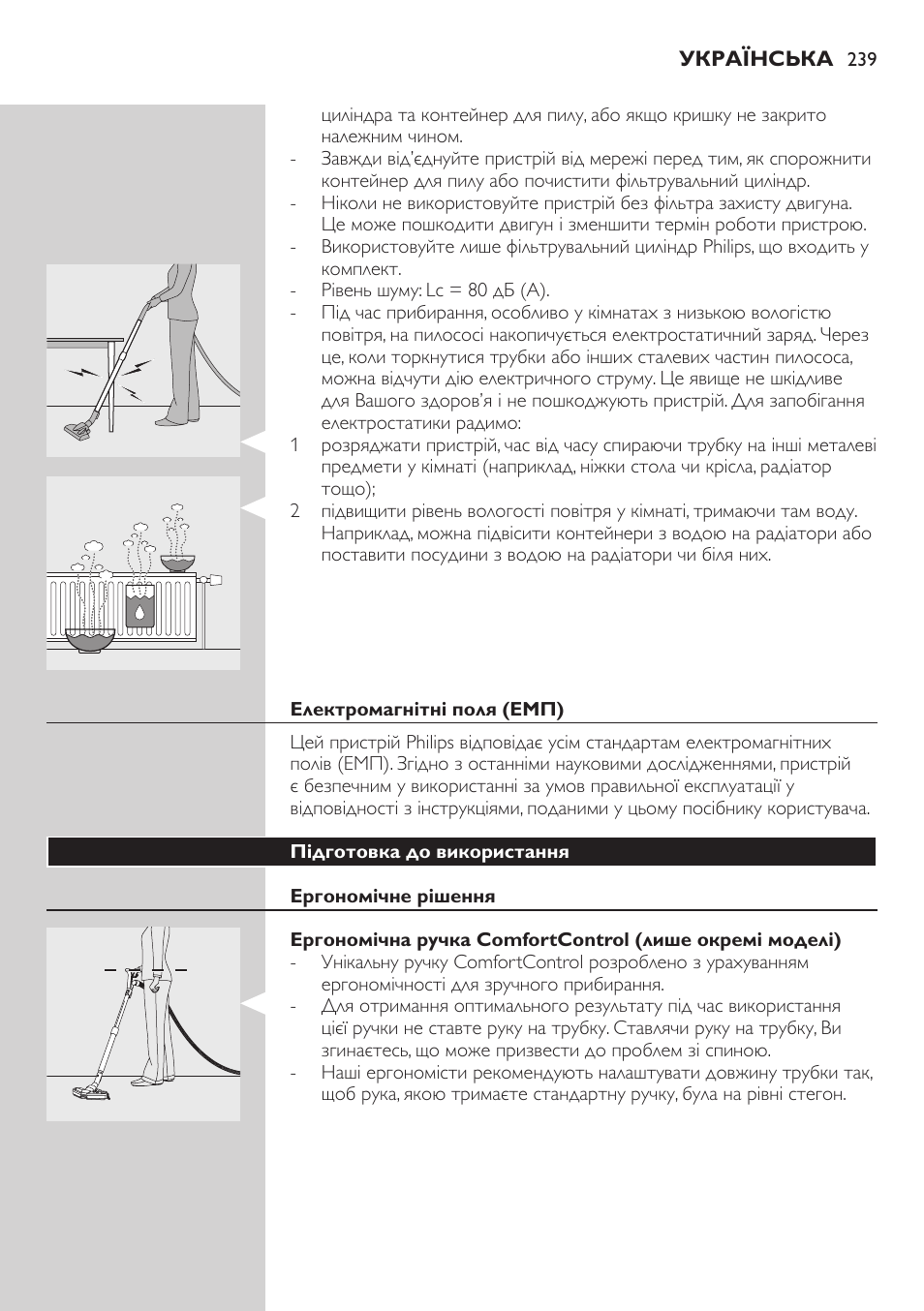 Електромагнітні поля (емп), Підготовка до використання, Ергономічне рішення | Philips FC8734 User Manual | Page 239 / 280