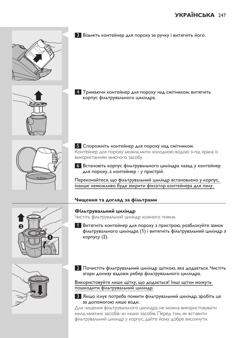 Чищення та догляд за фільтрами, Фільтрувальний циліндр | Philips FC8734 User Manual | Page 247 / 280